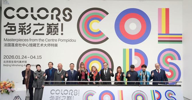 Autorità istituzionali, curatori e artisti presenti all’inaugurazione della mostra “Colors!” a Pechino.