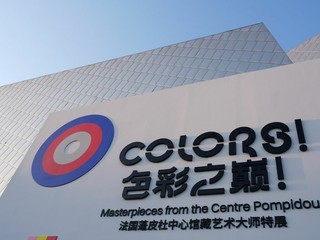 “Colors!” a Pechino
