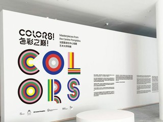 “Colors!” a Pechino