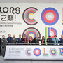 Autorità istituzionali, curatori e artisti presenti all’inaugurazione della mostra “Colors!” a Pechino.