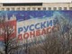 Ucraina, stallo Donbass: fra pressioni Usa e rischio errore strategico di Kiev Ucraina, stallo Donbass: fra pressioni Usa e rischio errore strategico di Kiev